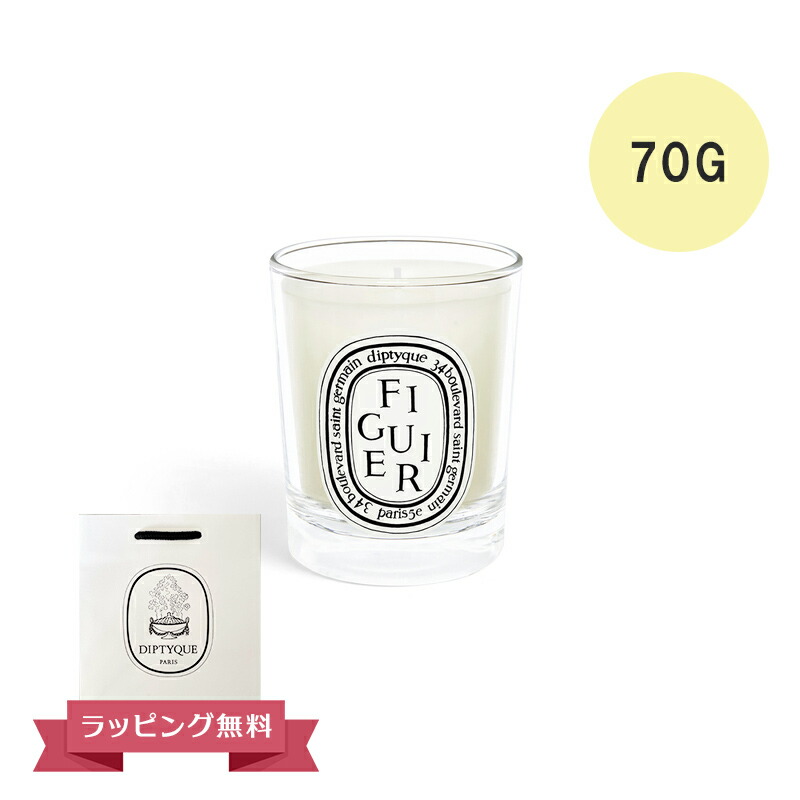 楽天市場】DIPTYQUE ディプティック キャンドル スモール キャンドル