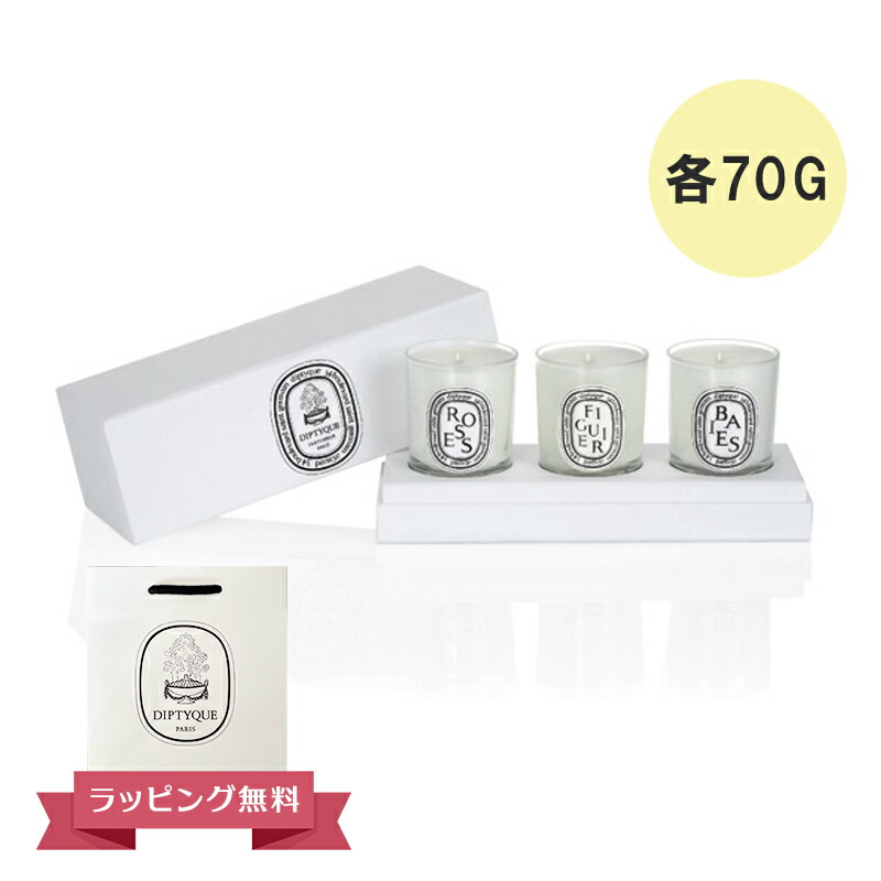 楽天市場】DIPTYQUE ディプティック キャンドル スモール キャンドル