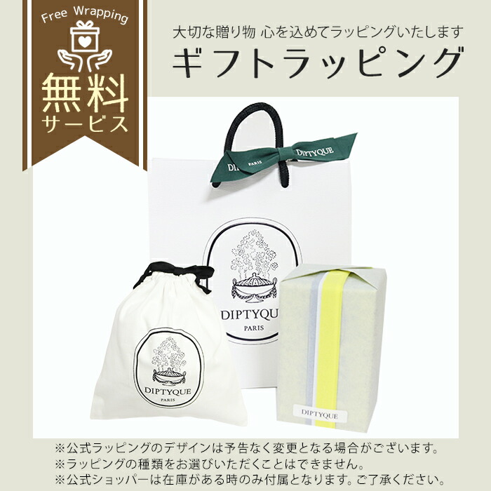 楽天市場】DIPTYQUE ディプティック キャンドル スモール キャンドル