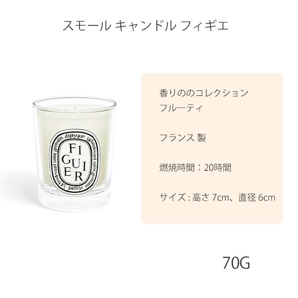 楽天市場】DIPTYQUE ディプティック キャンドル スモール キャンドル