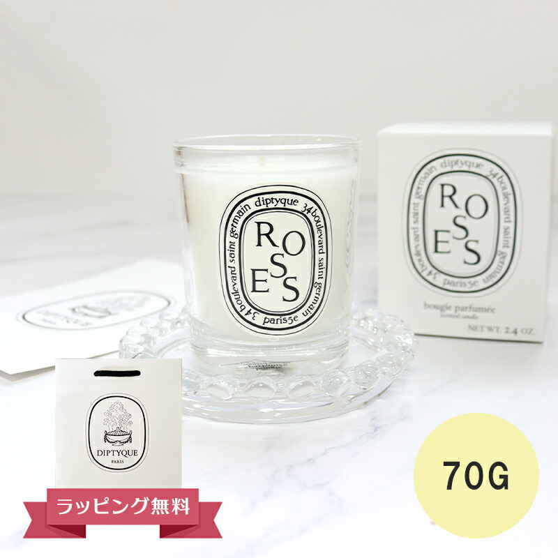 楽天市場】DIPTYQUE ディプティック キャンドル スモール キャンドル