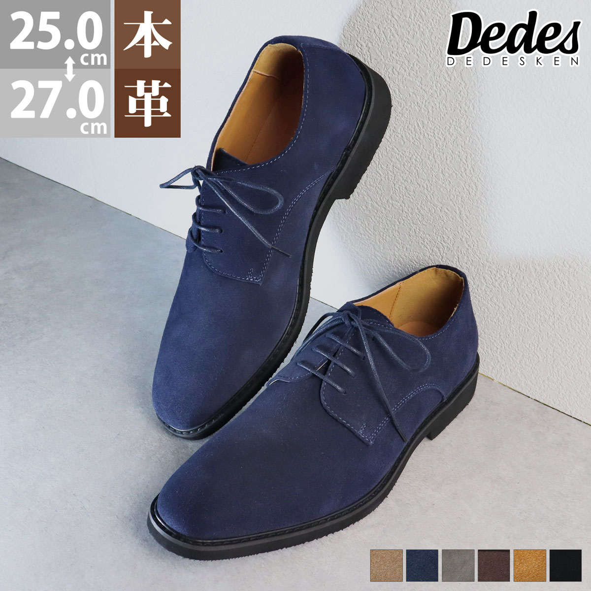 楽天市場】ビジネスシューズ メンズ 本革 スエード 黒 外羽根