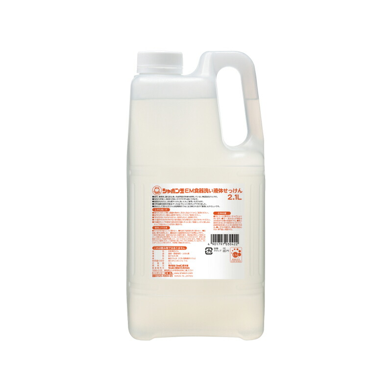 そなえ会直売品 EM洗剤（石鹸）2kg10本セット 即購入可能 そなえ会直売