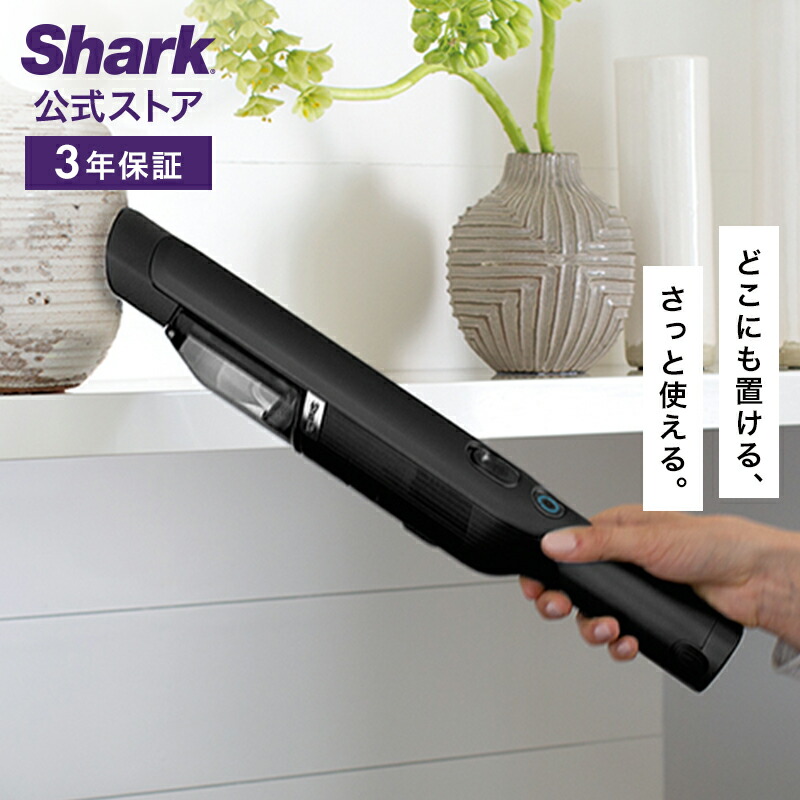 楽天市場】Shark EVOPOWER 充電式ハンディクリーナー 【WV202JBK】 : A