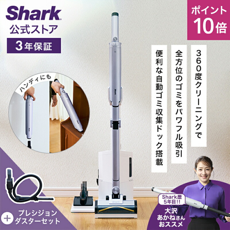 楽天市場】ポイント10倍 【Shark 公式】 Shark シャーク EVOPOWER