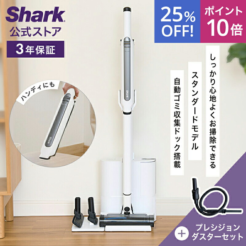 楽天市場】25%OFF セール ポイント10倍【Shark 公式】Shark シャーク