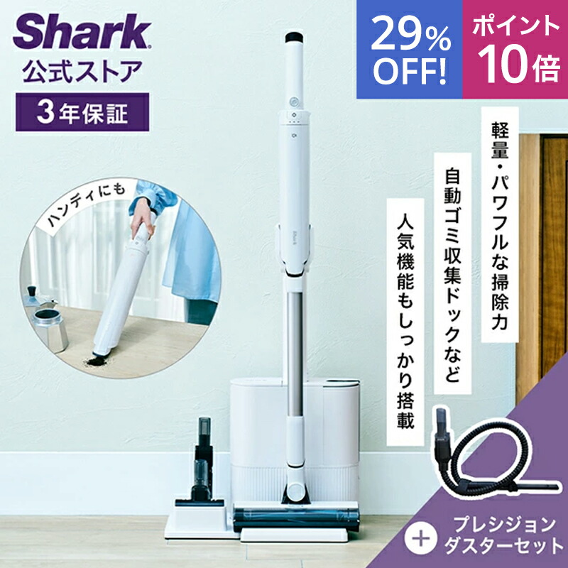 楽天市場】29%OFF セール ポイント10倍【Shark 公式】 Shark EVOPOWER