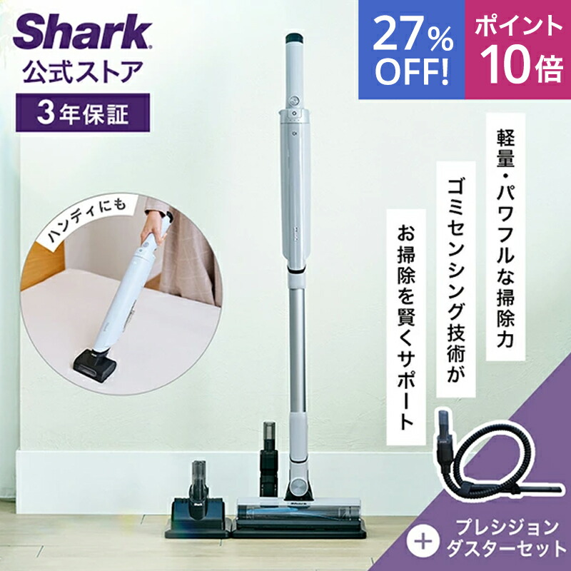 楽天市場】27%OFF セール ポイント10倍【Shark 公式】 Shark EVOPOWER