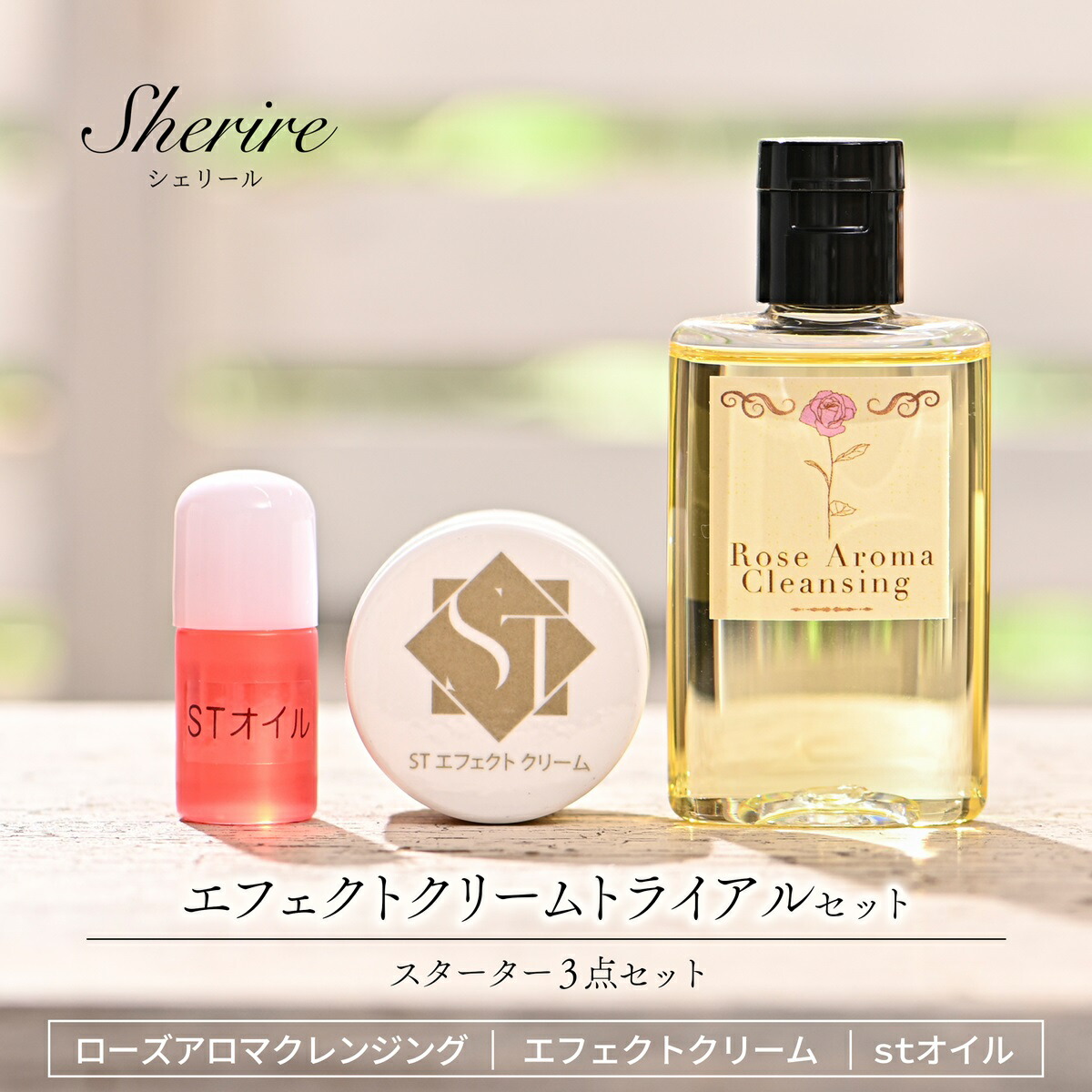 楽天市場】P2倍【7%OFF】スキンケアセット エフェクトクリーム 保湿