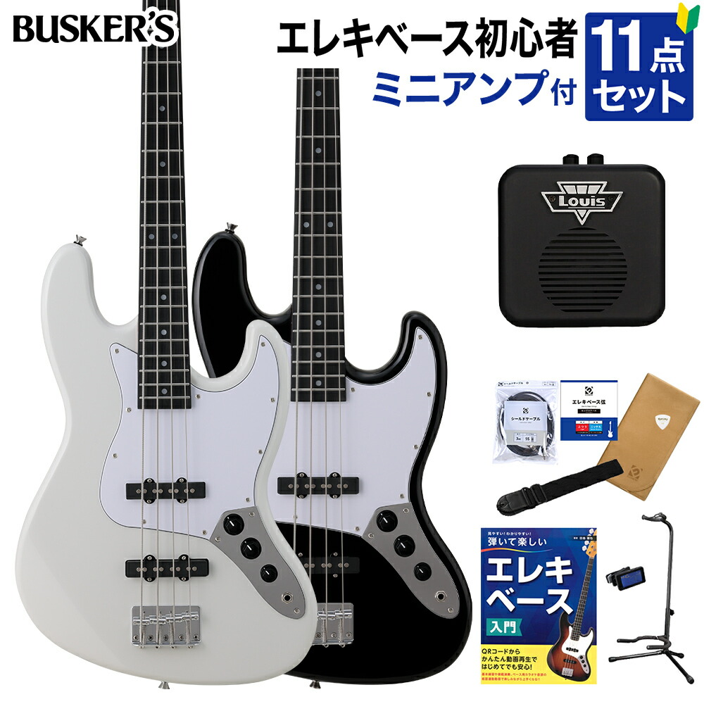楽天市場】BUSKER'S BJB-Standard ベース初心者11点セット【ミニアンプ