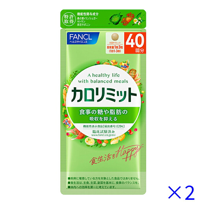 楽天市場】［合計80回分］【賞味期限：2027.9】ファンケル カロ