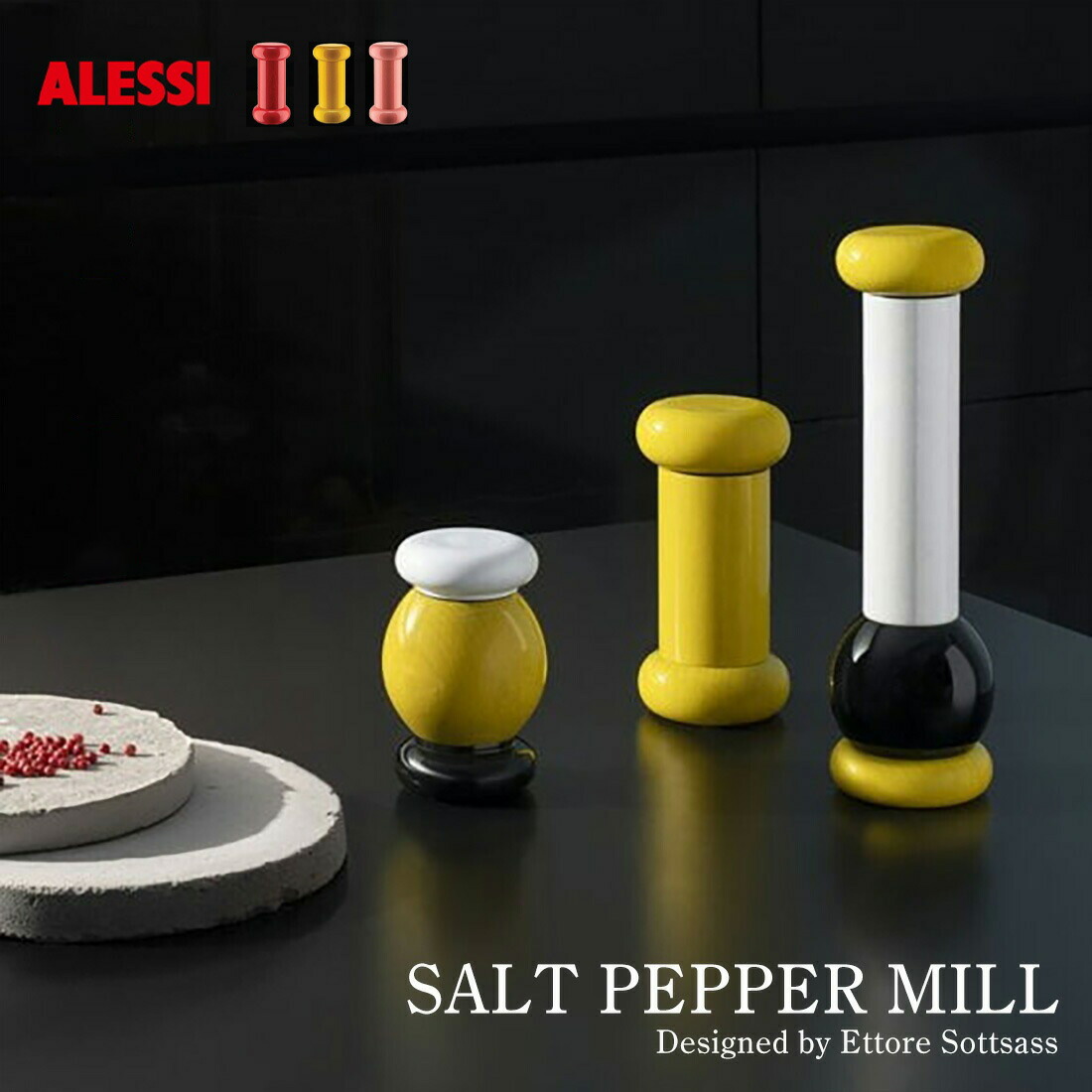 楽天市場】【店舗クーポン発行中】ALESSI TWERGI ソルト ペッパー ミル