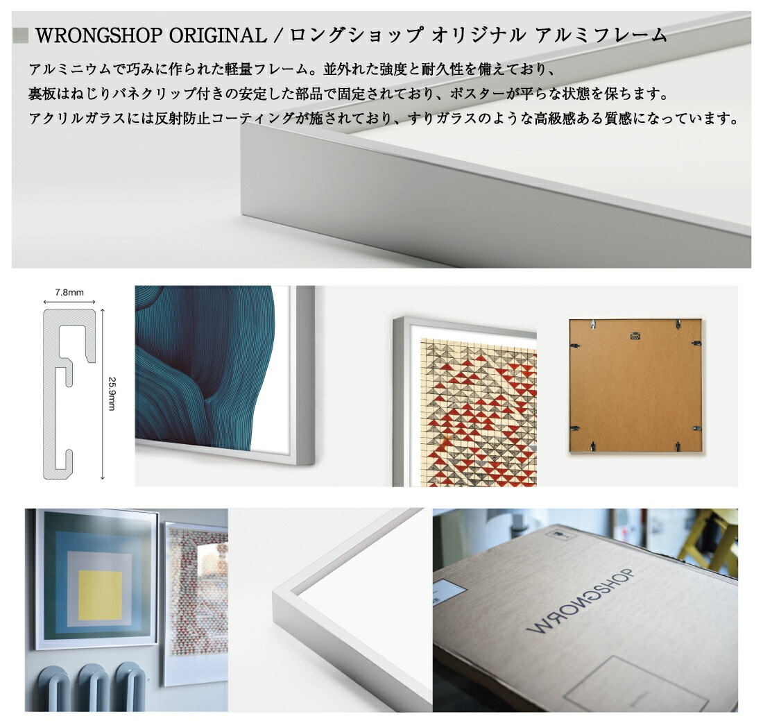 WRONGSHOP ロナンブルレック Drawing5 ポスターフレーム 額装