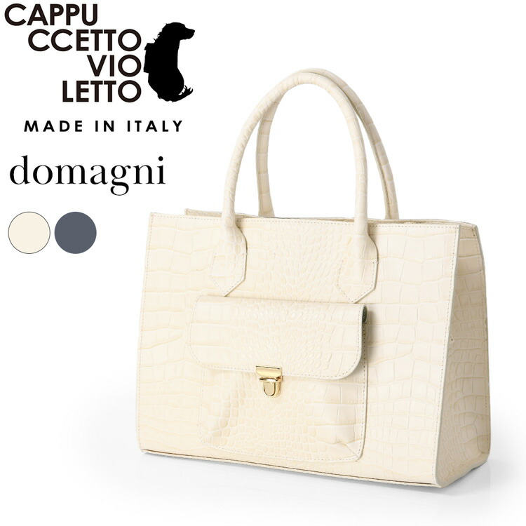 楽天市場】イタリア製 ビジネスバッグ レディース クロコ 型押しバッグ