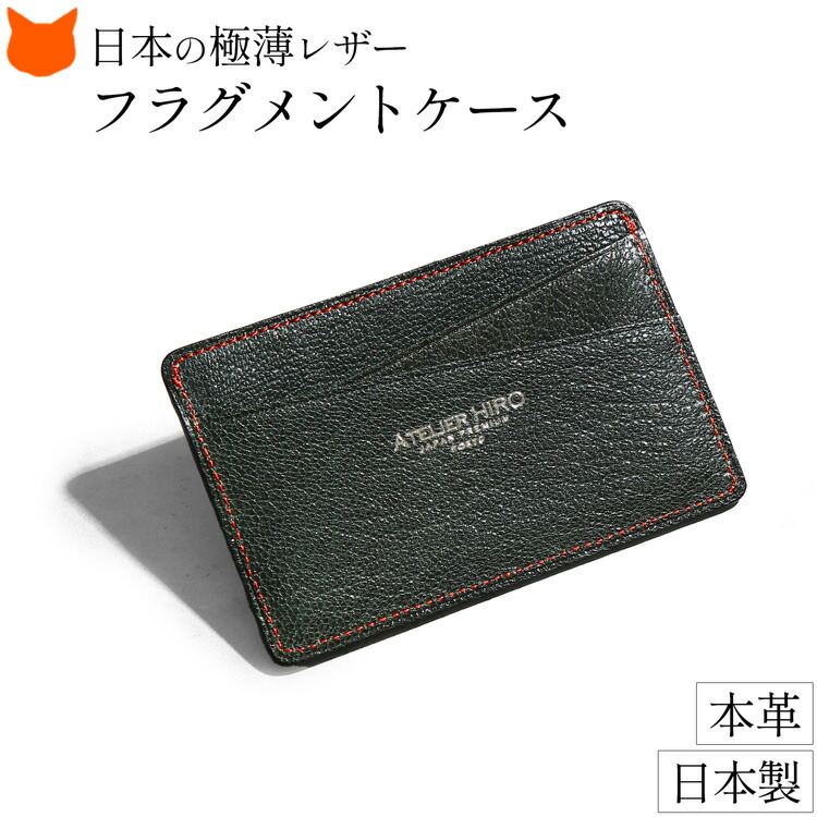 楽天市場】日本製 本革 フラグメントケース メンズ 小銭入れ 付き