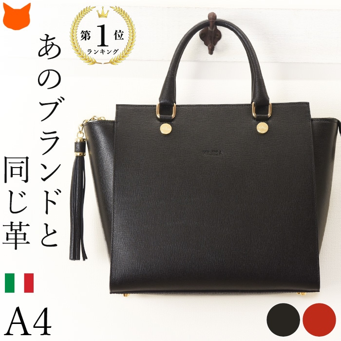 楽天市場】トート バッグ A4 イタリア製 A4 収納 レディース 本革