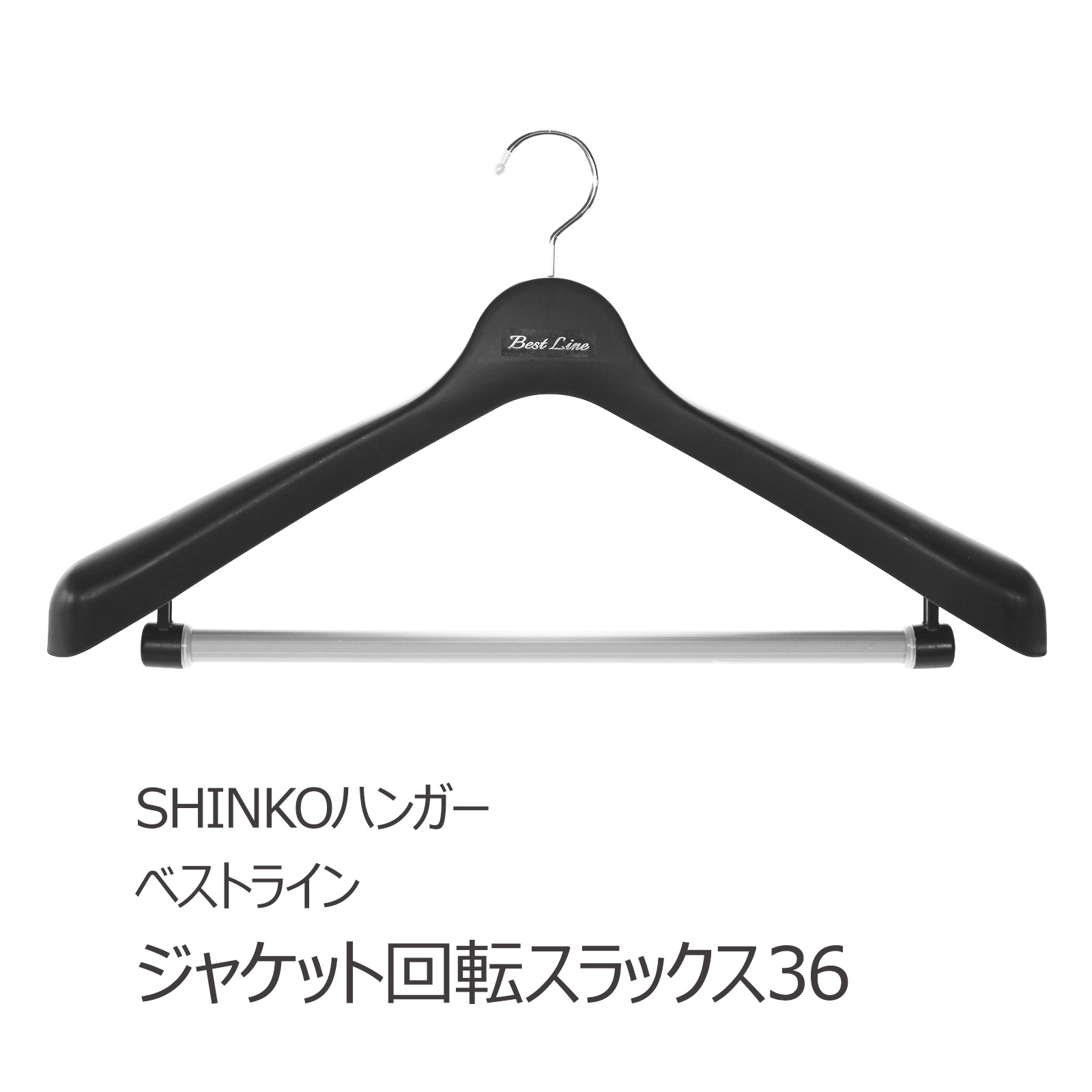 楽天市場】【肩幅小さなスーツ用ハンガー】ベストライン ジャケット