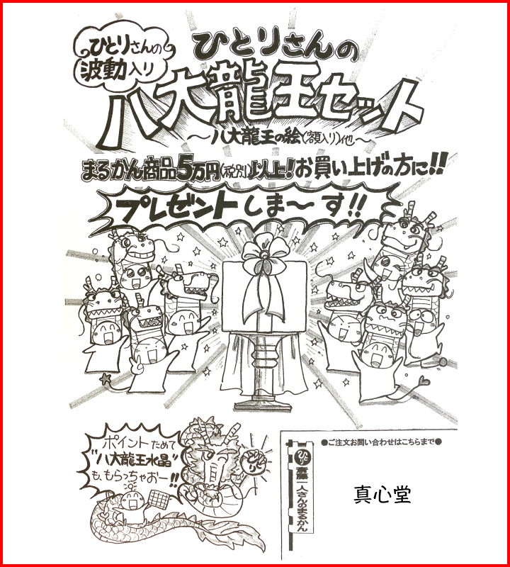 楽天市場】【月間優良ショップ受賞店】 まるかん ひとりさん ホワイト