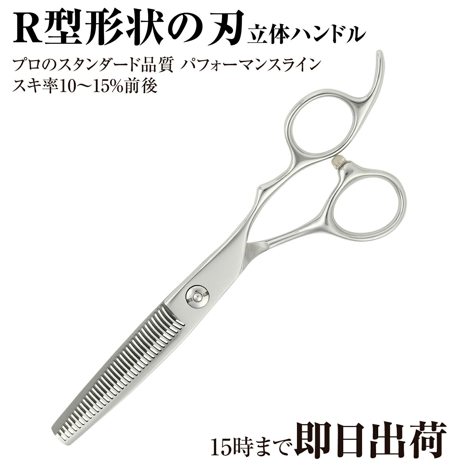 セニングシザー 美容師」の人気商品一覧 | 安い商品を通販サイトから