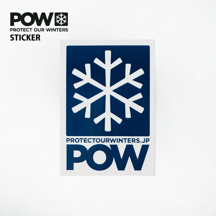 楽天市場】即納☆店頭受取OK☆POW JP ステッカー Protect Our Winters