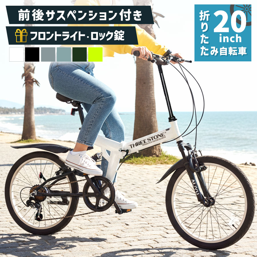 折畳み自転車 cyma compact 折りたたみ自転車 20インチ | 自転車通販「cyma -サイマ