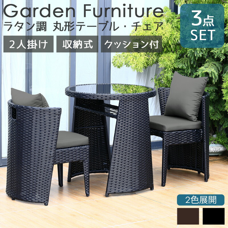 楽天市場】ラタン調 ガーデンファニチャー テーブルセット ［GTC04D