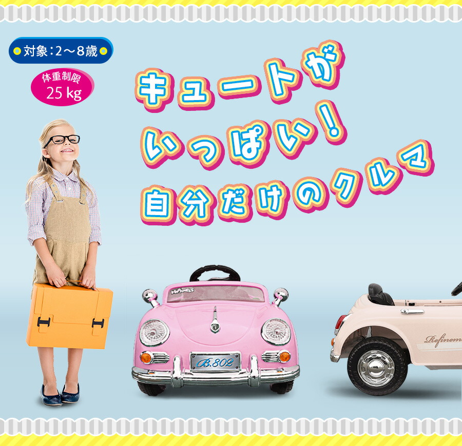 楽天市場】完成車発送 乗用玩具 電動 乗用ラジコン ドイツ オールド