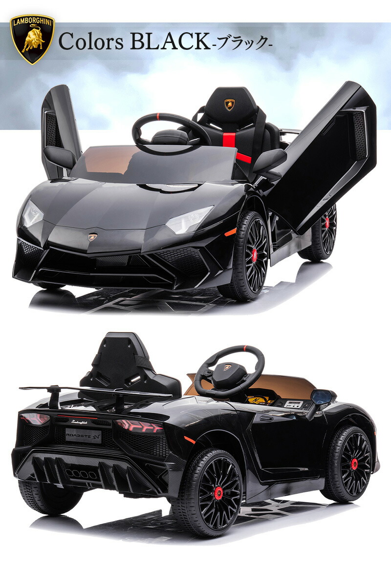 楽天市場】電動乗用ラジコン 乗用玩具 ランボルギーニ アヴェン