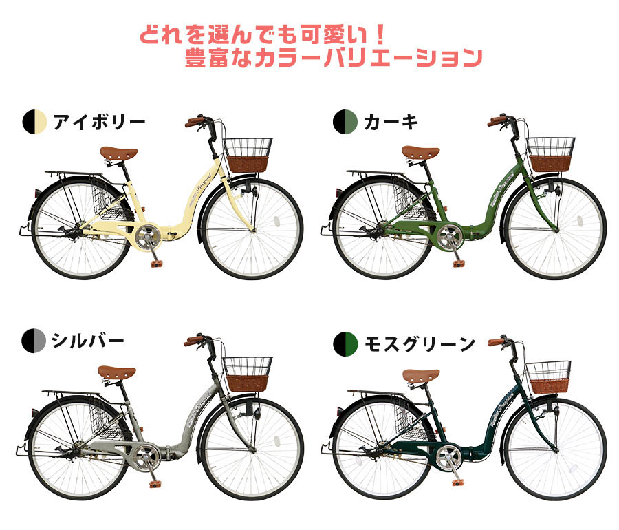 楽天市場】シティサイクル 折りたたみ自転車 26インチ折り畳み ［TS26