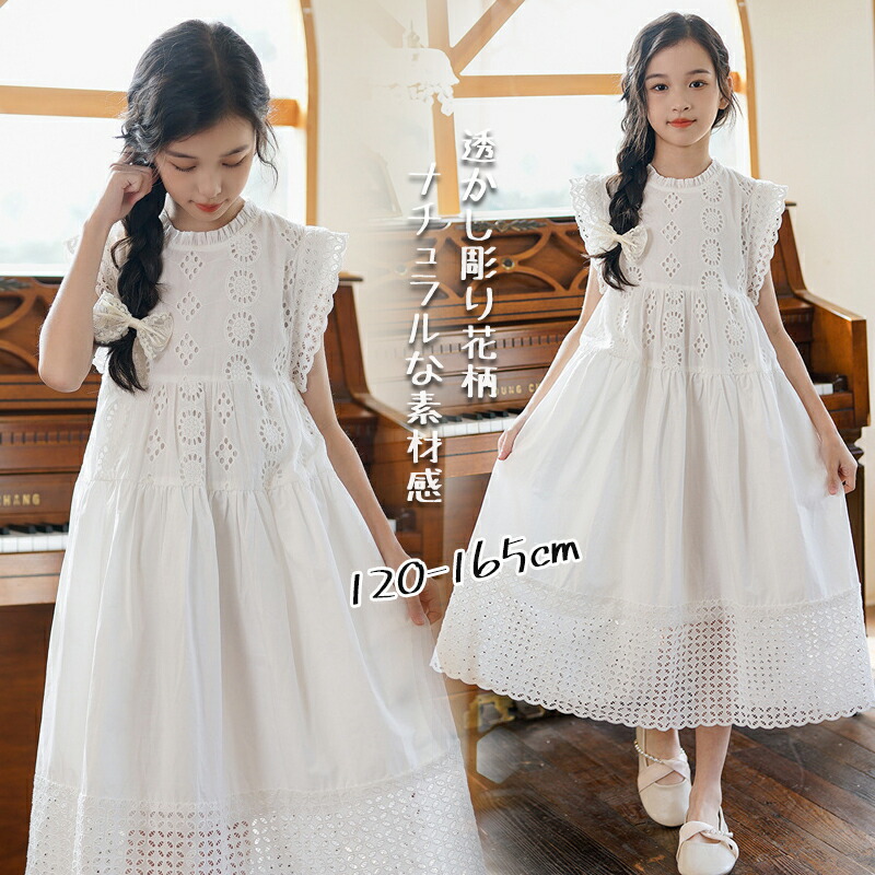楽天市場】ワンピース ノースリーブ 透かし彫り 女の子 キッズ 子供服