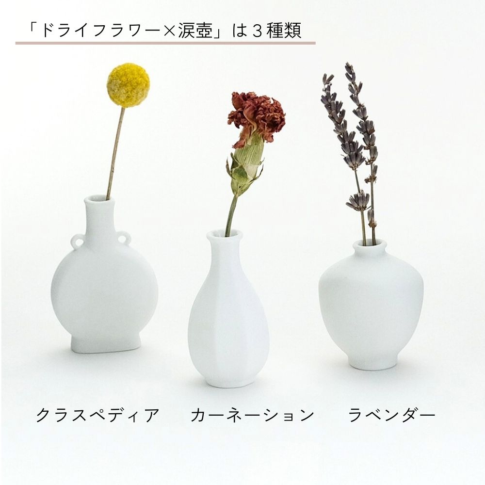 楽天市場】【在庫限りの特別価格】公式 shesay 有田焼 涙壺 ドライ