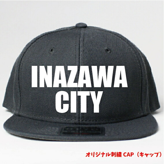 楽天市場】オリジナル刺繍CAP 刺繍キャップ 刺繍 オリジナル 帽子