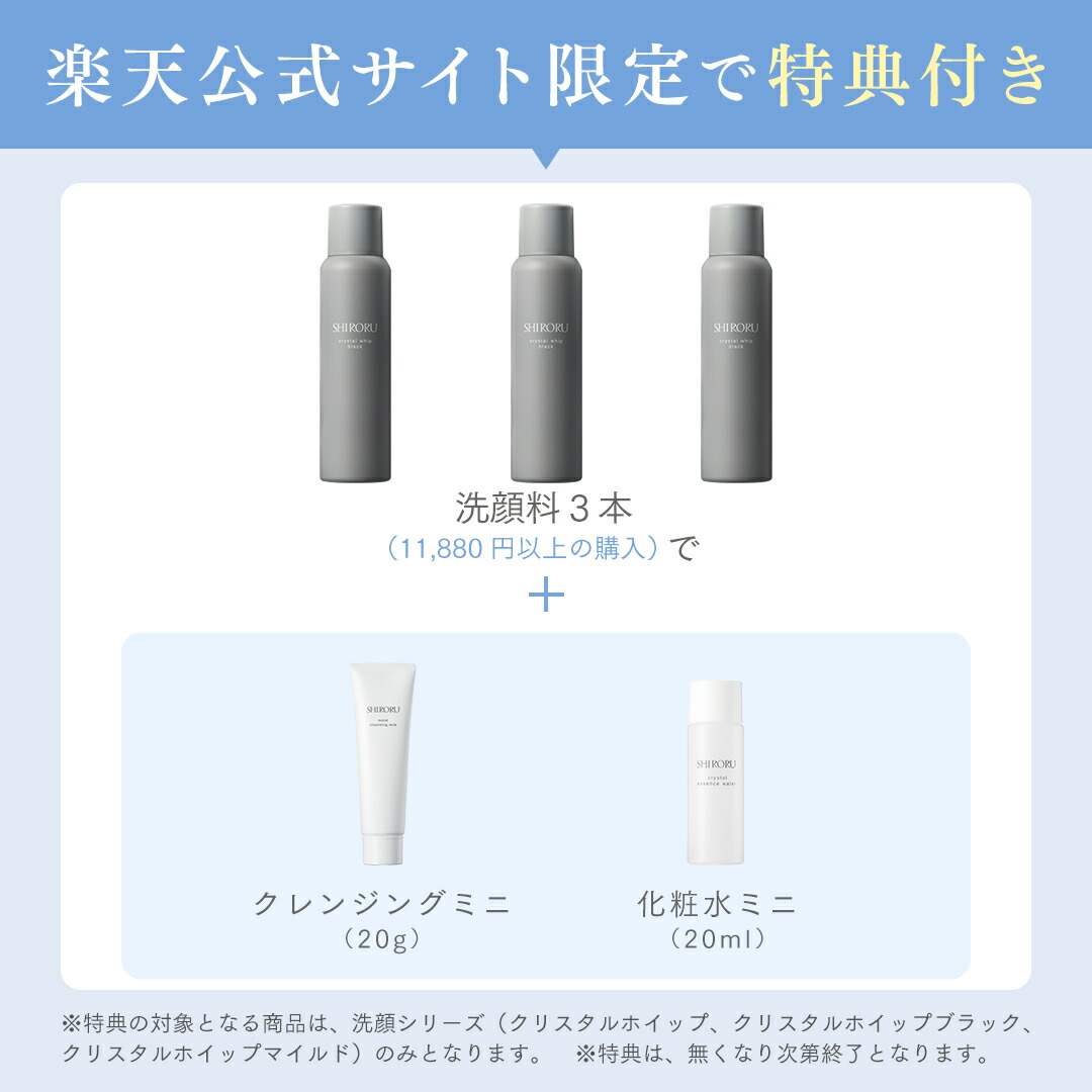 楽天市場】SHIRORU(シロル) クリスタルホイップブラック 新発売 炭酸