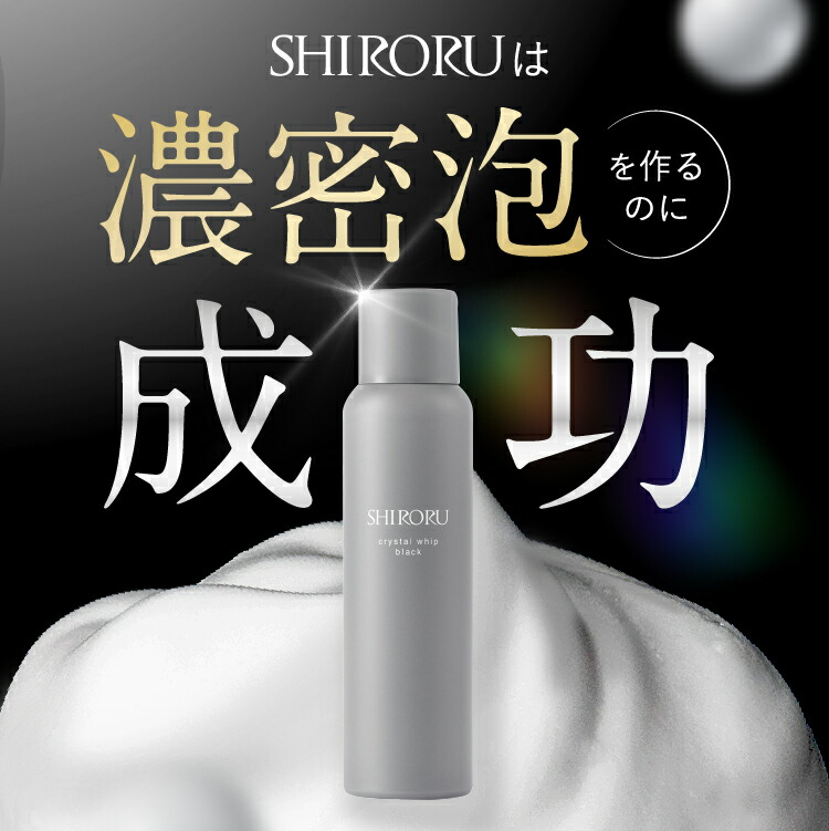楽天市場】SHIRORU(シロル) クリスタルホイップブラック 新発売 炭酸
