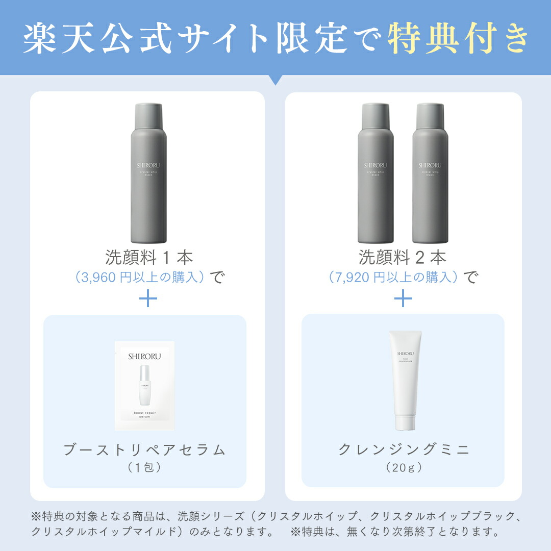 楽天市場】SHIRORU(シロル) クリスタルホイップブラック 新発売 炭酸