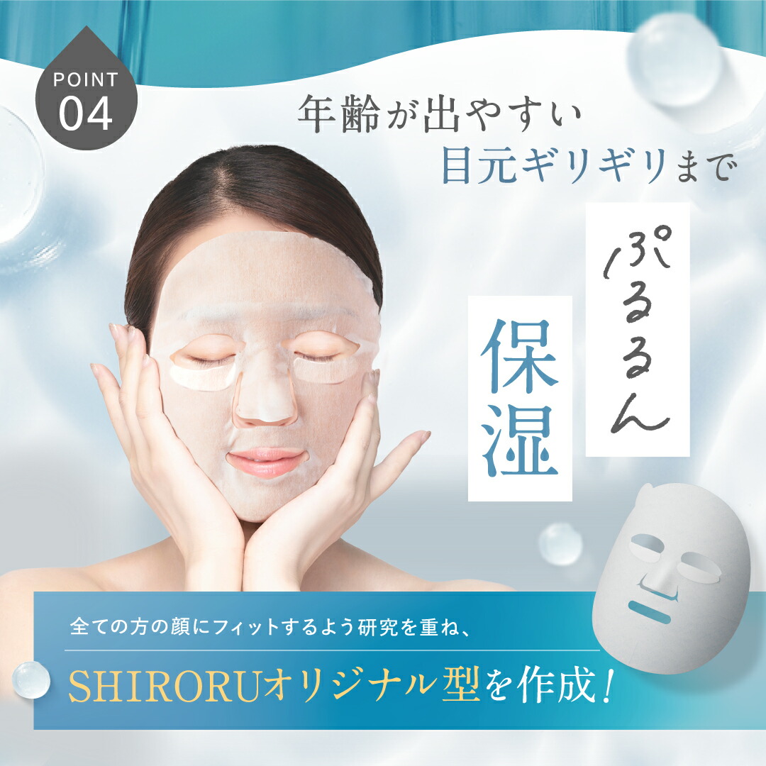 楽天市場】【P10倍2月23日1:59マデ】SHIRORU（シロル）ぷるるん