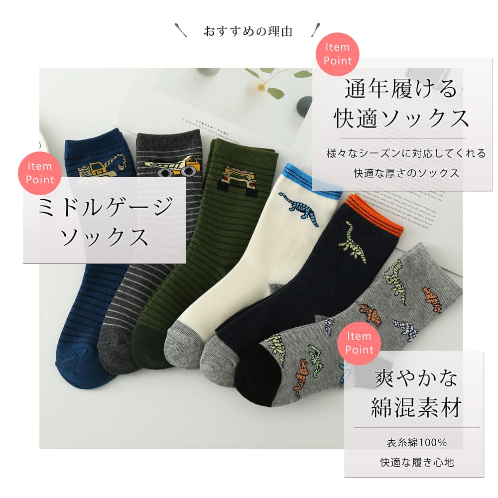 楽天市場】靴下 キッズ ソックス 3足 セット 男の子 ボーイス 子供 表