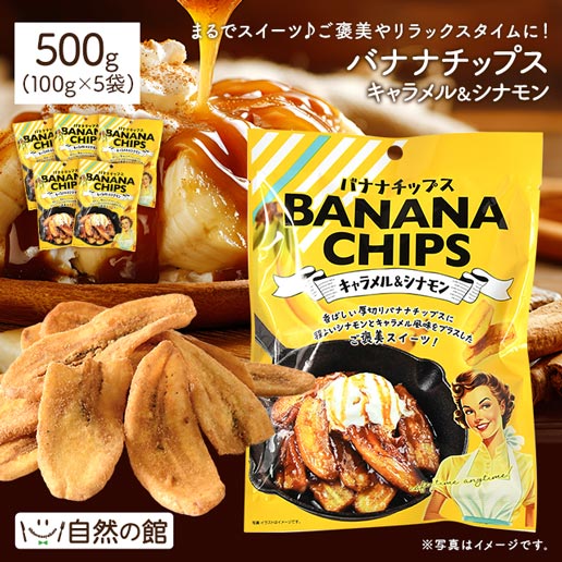 楽天市場】＼3品で5%OFFクーポン☆まとめ買いクーポン／バナナチップス