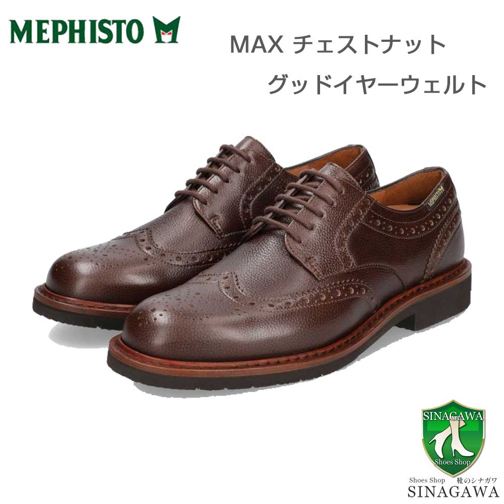楽天市場】メフィスト MEPHISTO MAX（マックス） 5143308 CHESTNUT