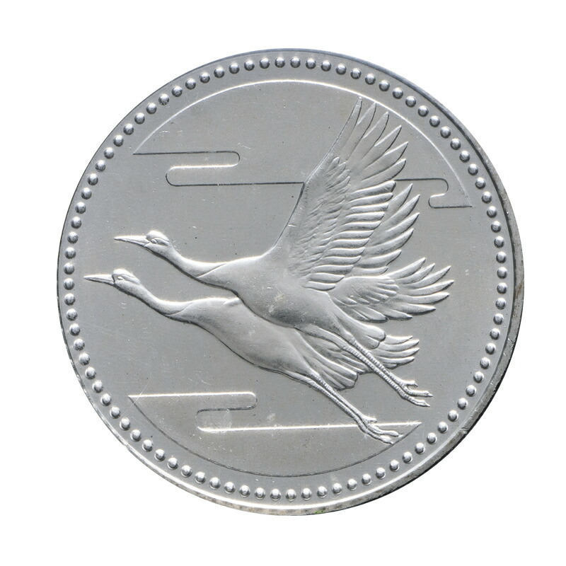 楽天市場】造幣局発行 『 今上天皇陛下 記念貨幣 セット 』 御即位 御