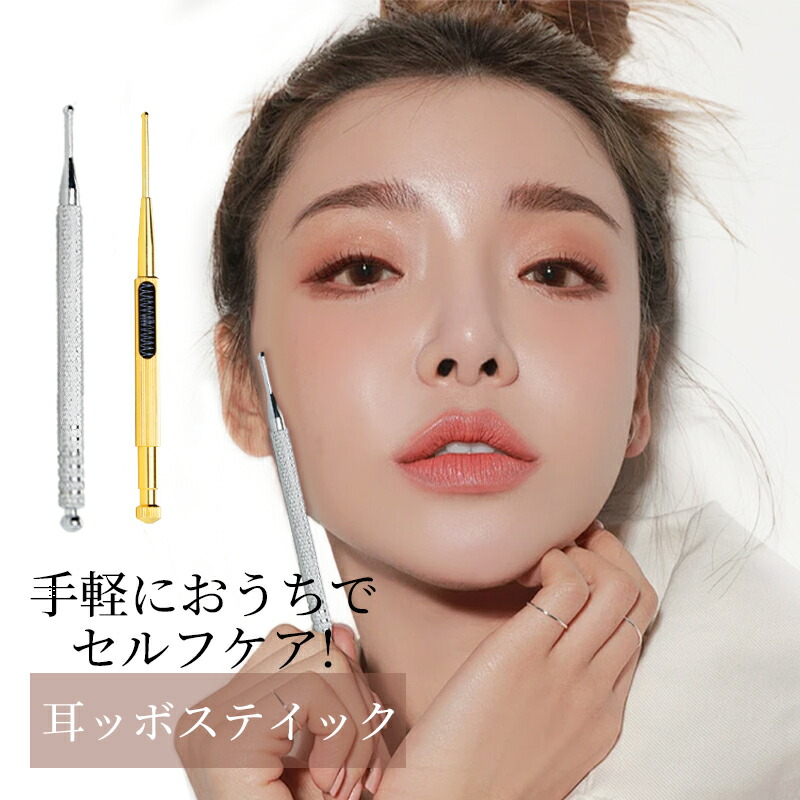 楽天市場】美顔器 ポスポス美顔器 リフトアップ ツボ押し棒 耳ツボ