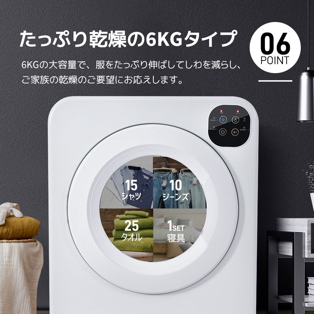 楽天市場】衣類乾燥機 6kg 自動モード タッチパネル コンパクト 衣類
