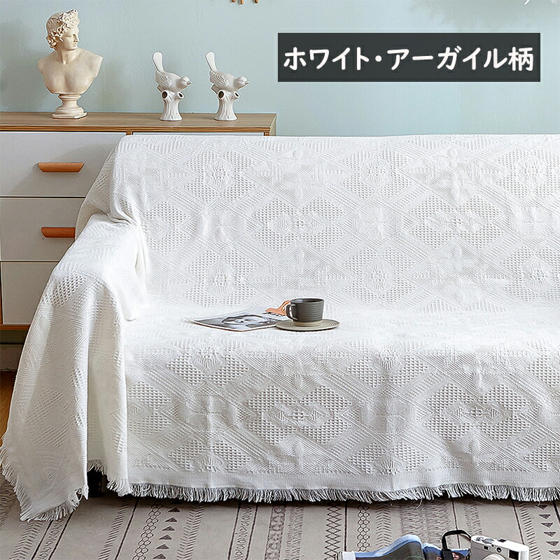 楽天市場】マルチカバー 北欧 180x340cm 大判 ソファーカバー3人掛け 1
