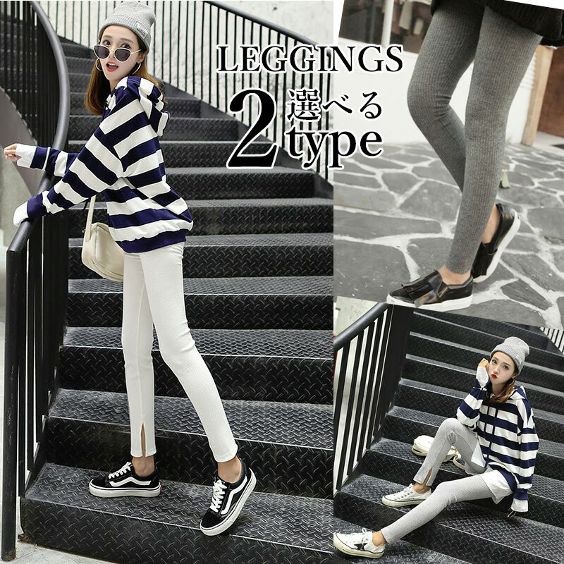 楽天市場】【再入荷】【送料無料】リブレギンス リブレギンス スリット