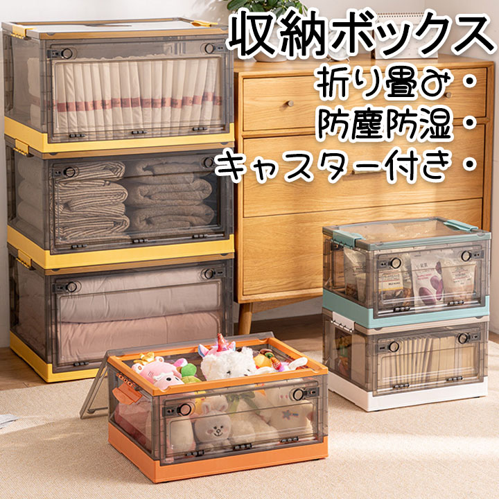 楽天市場】収納ケース 中身見える 大容 キャスター付き 積み重ね 収納