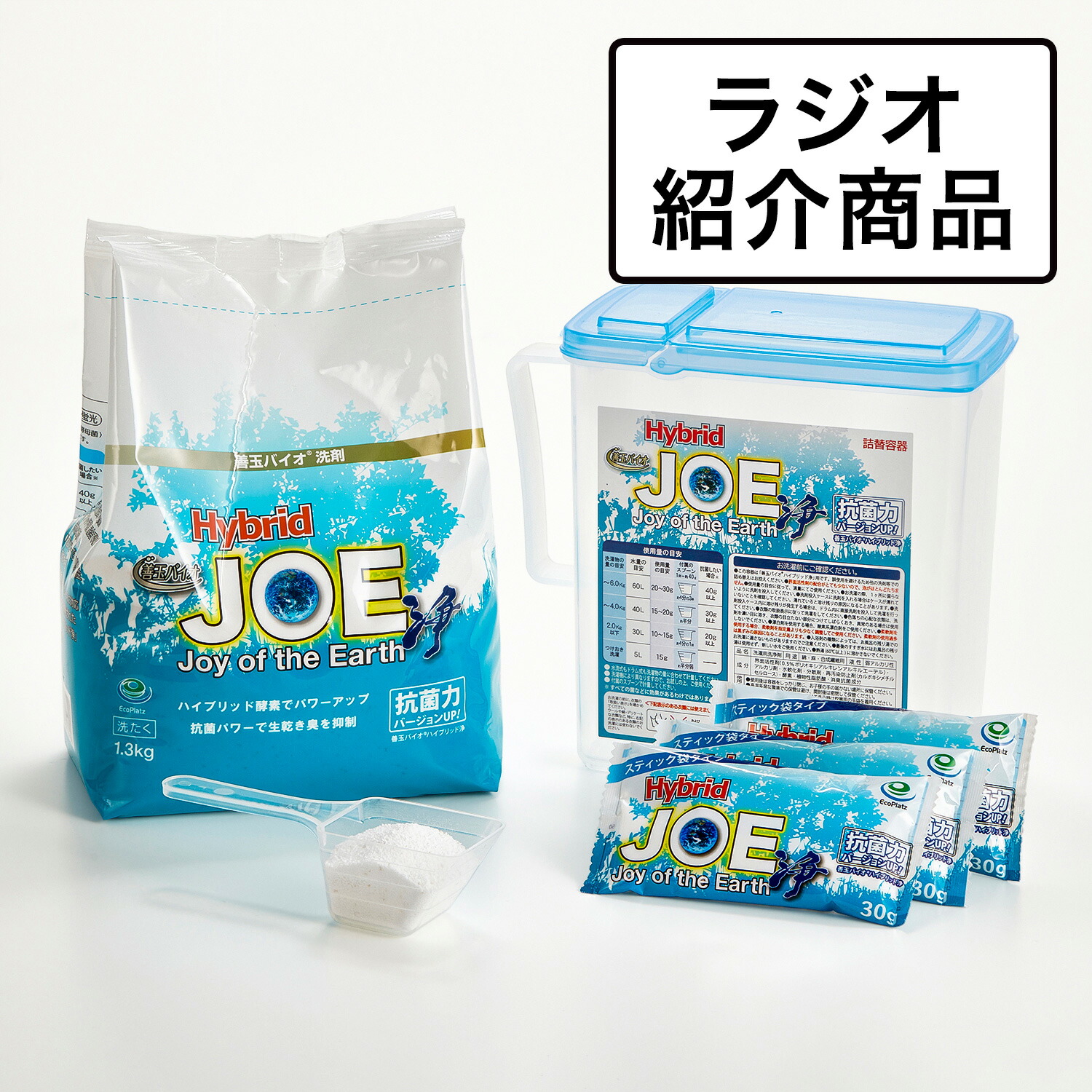 楽天市場】＼マラソン中はお得なP2倍!!／ 善玉バイオ洗剤 ハイブリッド