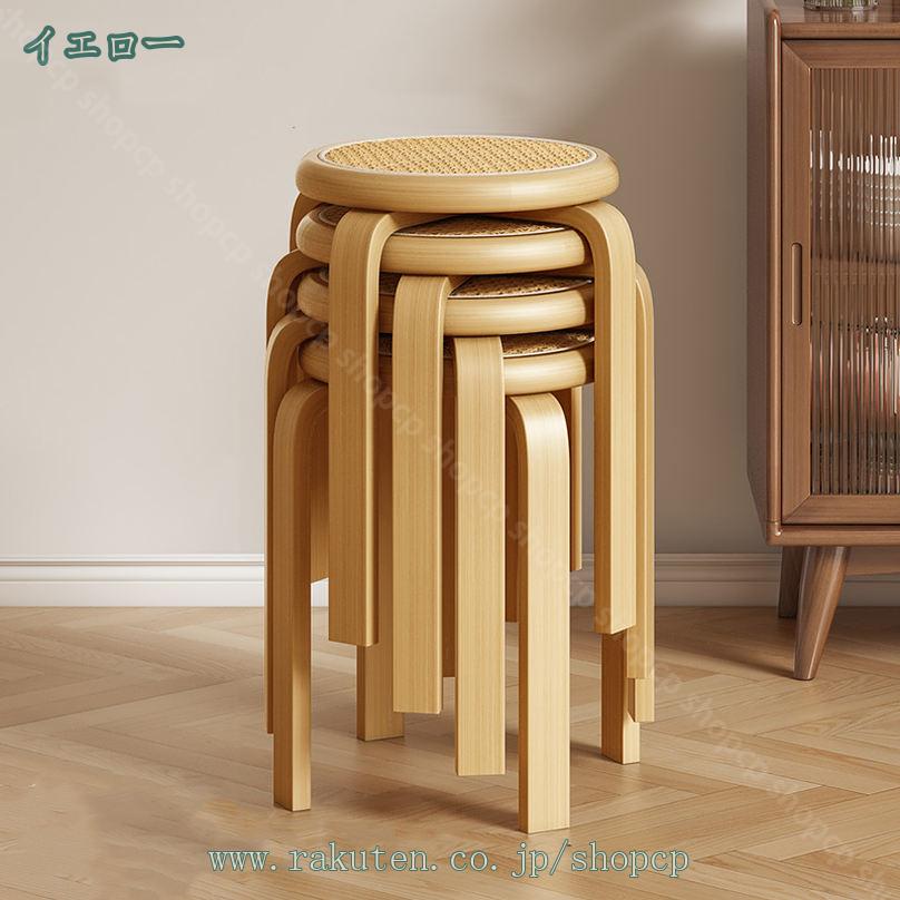 楽天市場】1000円OFFクーポン スツール スタッキング 4脚セット