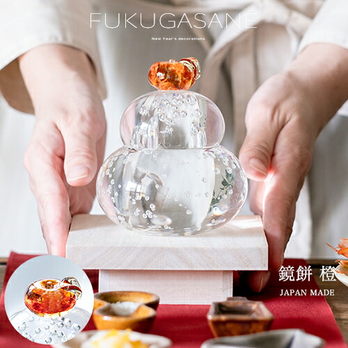 楽天市場】鏡餅 ガラス 福重ね 【 福重ね 鏡餅 橙 公式ショップ