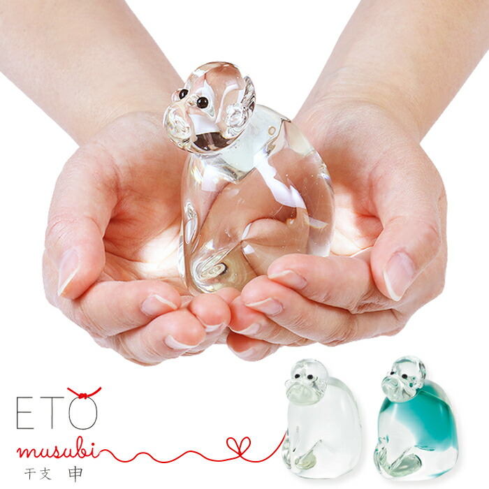 楽天市場】干支 オーナメント【ETO musubi 申】さる 猿 ガラス 硝子