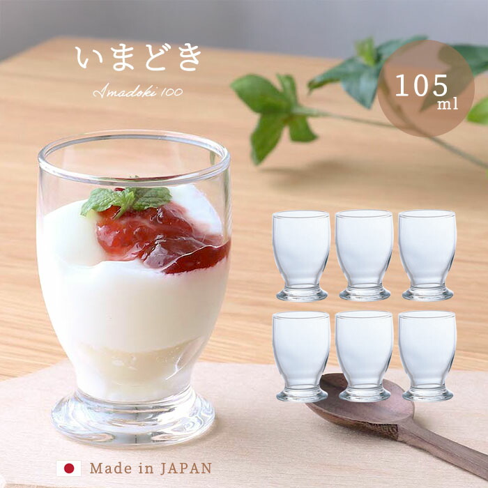 楽天市場】デザート カップ かわいい 【 いまどき100 6個入 】 食前酒